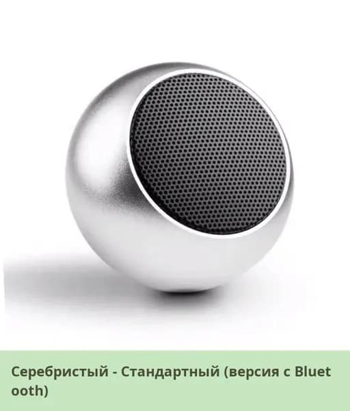 Мини-колонка с мощным басом 2025, новая модель, беспроводная Bluetooth колонка, портативная, многофункциональная