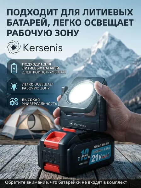 Светодиодный рабочий фонарь для электроинструментов 20-21В с регулируемой штангой, аккумуляторный, ремонтный, для строительства, кемпинга и outdoor работ
