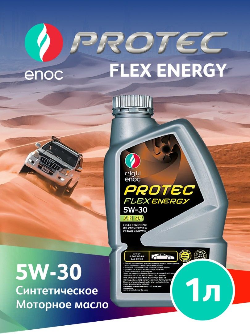 ENOC PROTEC FLEX ENERGY 5W-30 Масло моторное, Синтетическое, 1 л