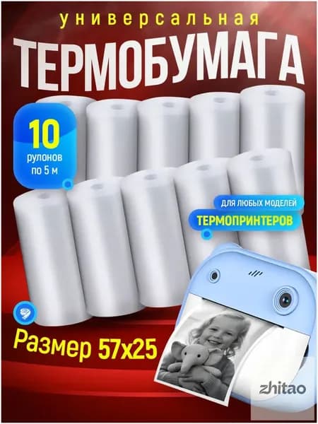 Фотобумага, 600 лист., шт