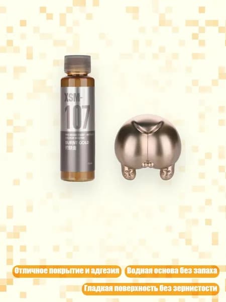 Растворитель для краски/ 80 г.