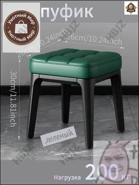 Банкетка, Искусственная кожа, 26х30х30 см