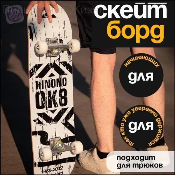 Alwer Скейтборд 80 х 20см
