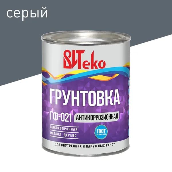 Грунтовка антикоррозийная ВИТеко ГФ-021 серая 0,8 кг