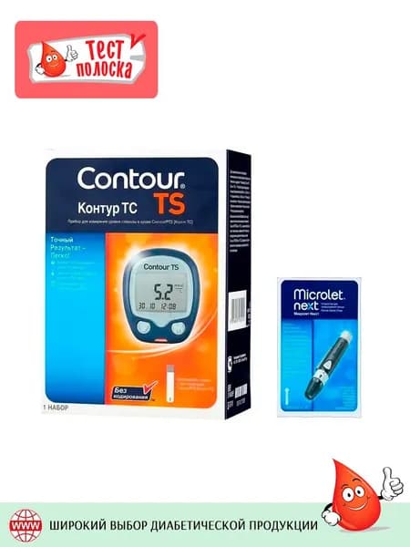 Глюкометр Асцензия Контур ТС (Ascensia Contour TS) с фирменным прокалывателем пальцев