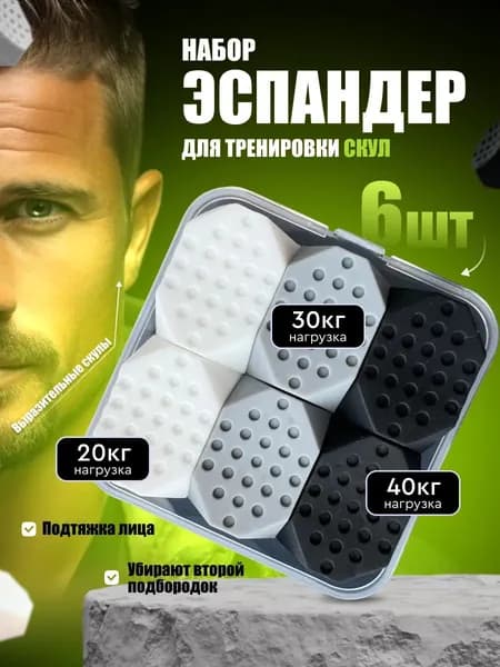 Эспандер , 6 шт, 40 кг