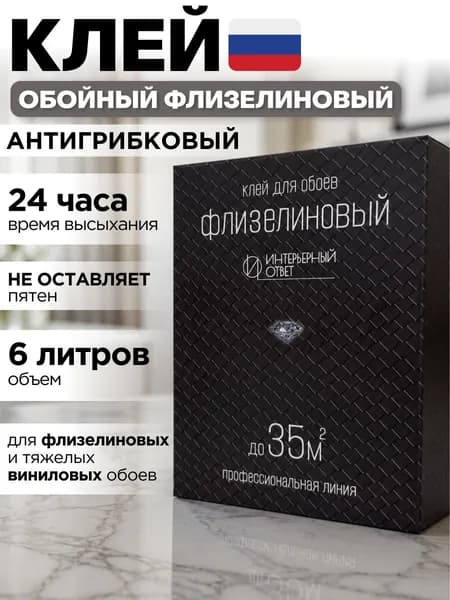 Клей для обоев Интерьерный ответ - Без комочков, 35м