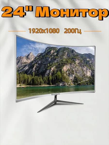 VecorSonic 23.8" Монитор 200 Гц, 1920 x 1080 (FHD) (24GA 1K 200hz QB-J67), VA, 1920x1080 Full HD, 200 Гц, Изогнутый экран, белый