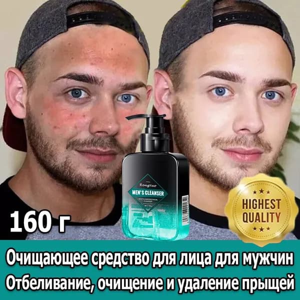 Очищающее средство для лица против прыщей для мальчиков, удаляет клещей и подавляет бактерии, глубоко очищае