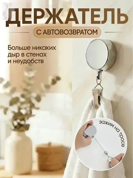 Крючок для ванной комнаты без перфорации