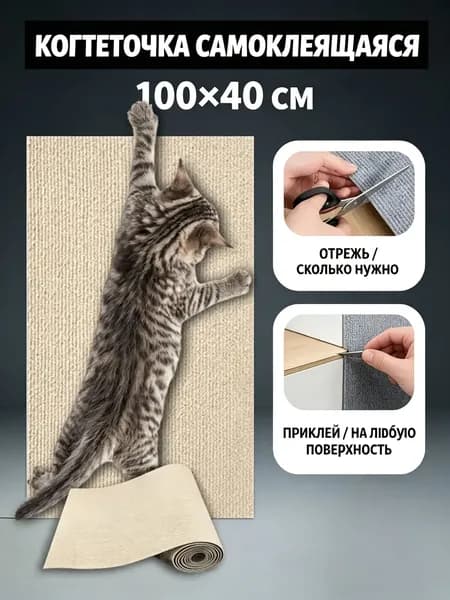 Когтеточка