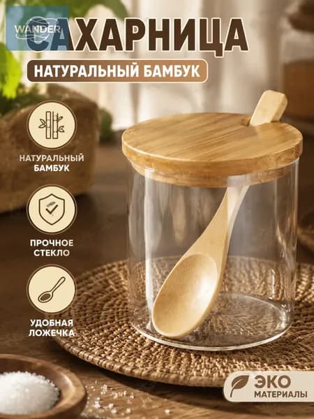 Сахарница "9LNSUY51GD", диаметр 8 см, 1 шт