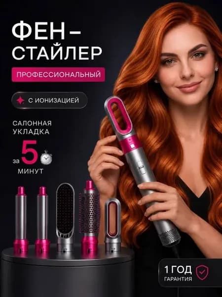 Стайлер для волос, фен для волос профессиональный