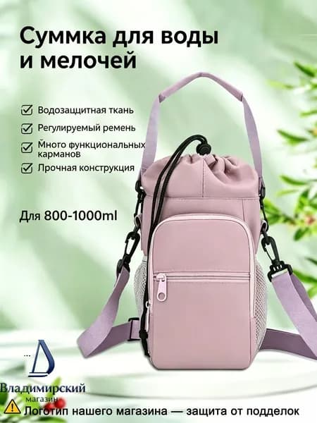 Сумка для бутылок с водой многоотсековая водонепроницаемая нейлон на плечо/через грудь для прогулок путешествий