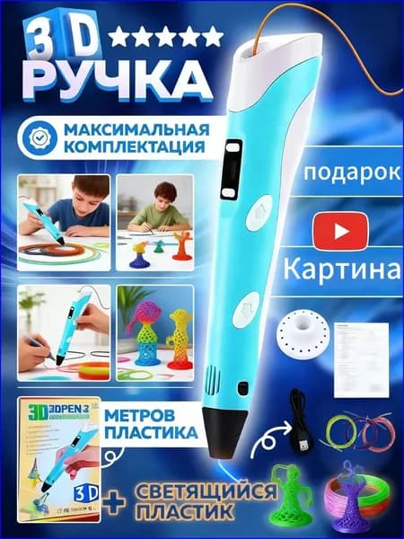 Качественный электропринтер для 3Dрисования шоколадом, детский-. Da run fa