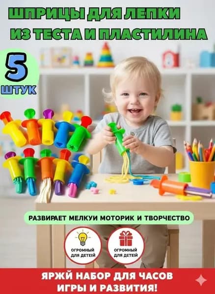 Набор эмстрадеров для формования из теста и пластинина2026