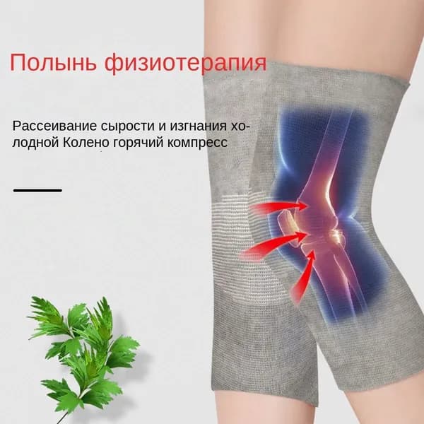 Защита колена