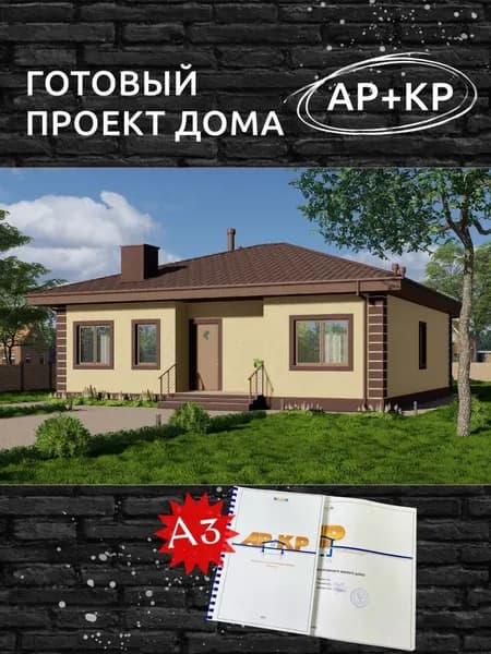 Проект Rg5983 - Одноэтажный дом с тремя спальнями и кухней-гостиной (95 м2, 12м x11м)