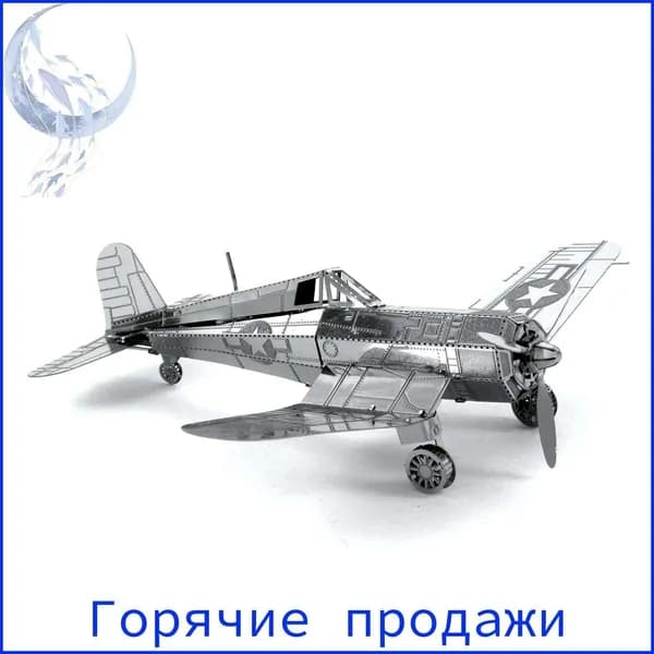 3D Металлическая головоломка Взрослые DIY игрушки /Пиратские самолеты