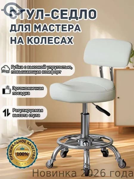 Ортопедический стул, Искусственная кожа, белый, серебристый