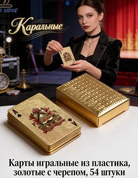 Неоновые игральные карты, 54 шт, водонепроницаемые