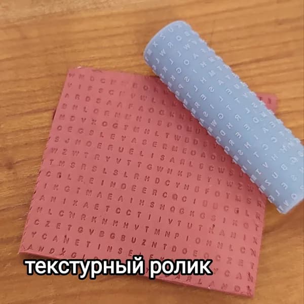 Текстурный , узорчатый , фактурный , рельефный мини-ролик для глины, микротекстура
