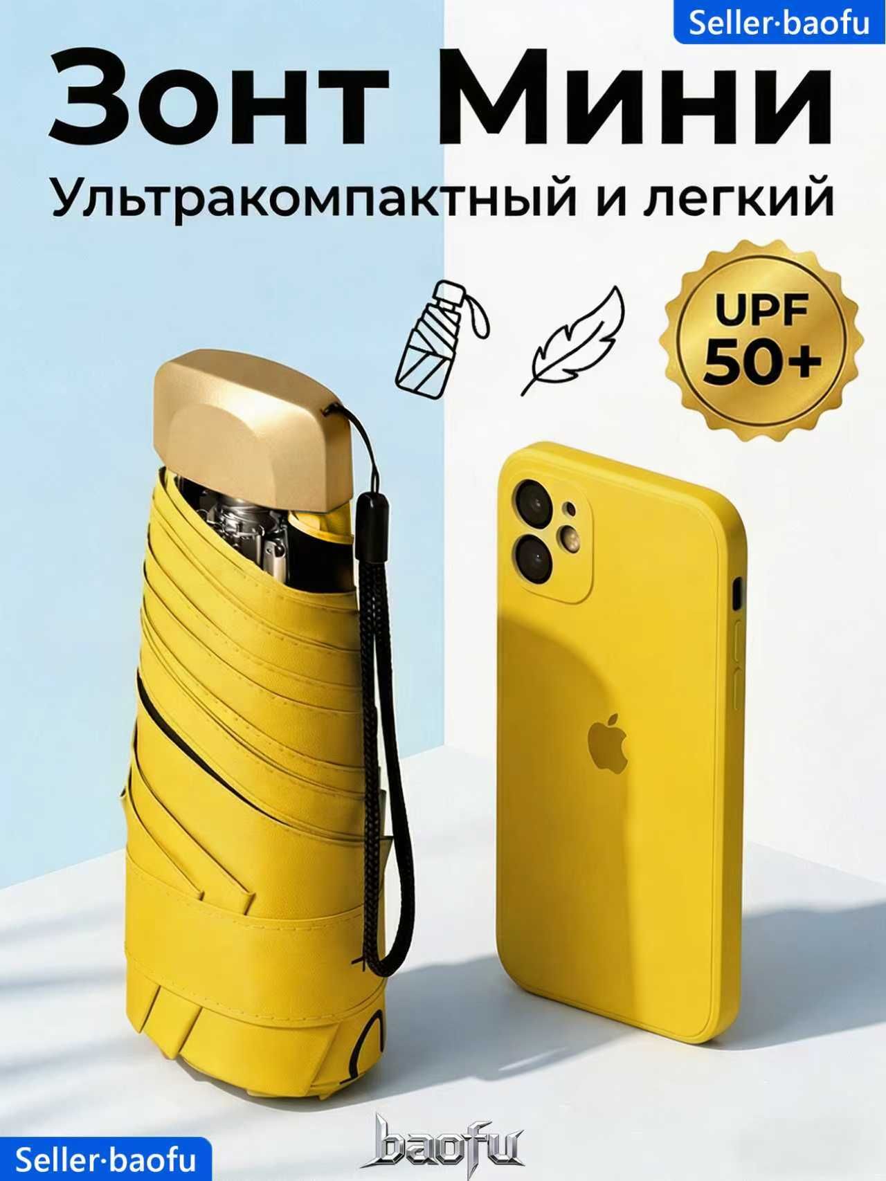 Зонт Механика