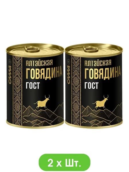 Говядина Сила Алтайская тушеная 338г * 2шт.
