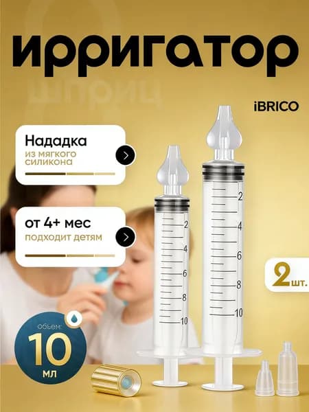 Ирригатор