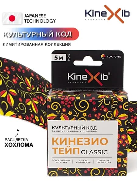 Кинезио тейп для лица и тела