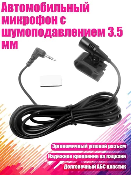 Аксессуар для микрофона, разноцветный