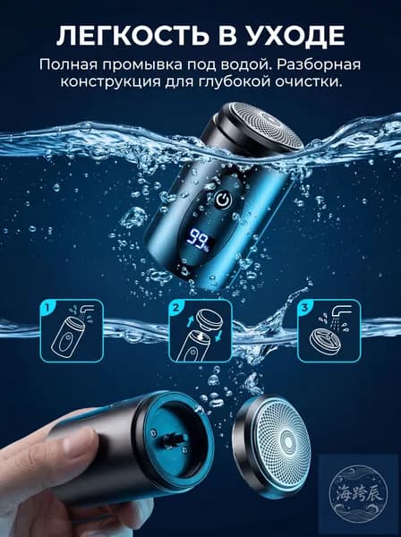 Электробритва Электробритва, черный