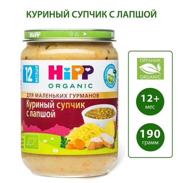 Куриный супчик с лапшой HiPP, с 12 месяцев, 190 г