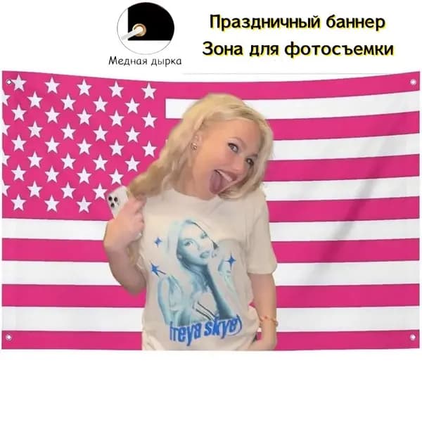 100-70 Баннер фон с Freya Skye, подходит для дома, тематическое украшение