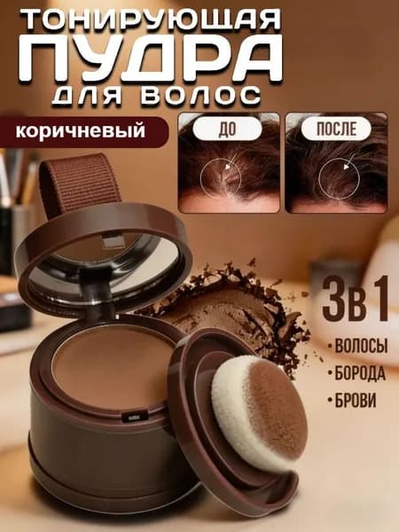 Загуститель для волос, 8 мл