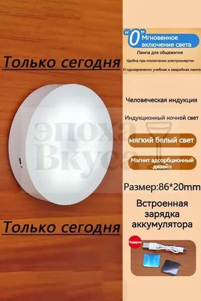 ночник детский,Напольные настольные трековые Споты светильники Настенные ,Светодиодные Ночник с датчиком движения,Рабочее освещение,прожектор,светильник на батарейках,usb,лампочка,аккумуляторный,86mm