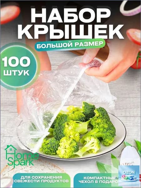 Упаковочный пакет 42 6 мкм 100 шт прозрачный