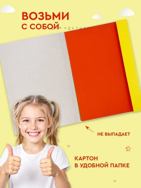 Картон, количество листов: 10