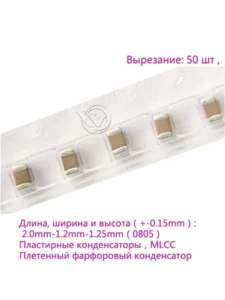 50шт фарфоровый конденсатор 0805 X5R, 22мкФ 16B 16V 22UF, 226M +-20%. ,2012, ROSH