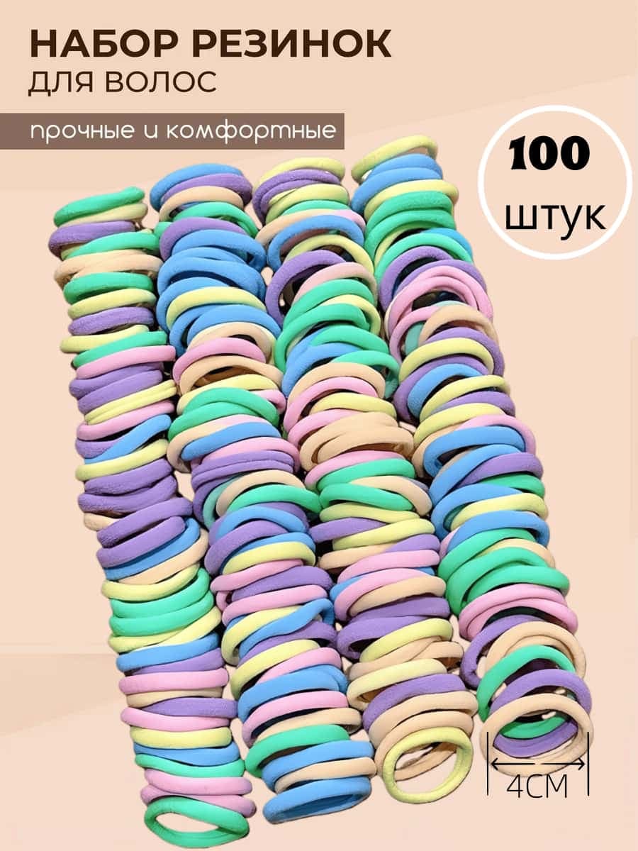Happy Strands Резинка для волос 100 шт.