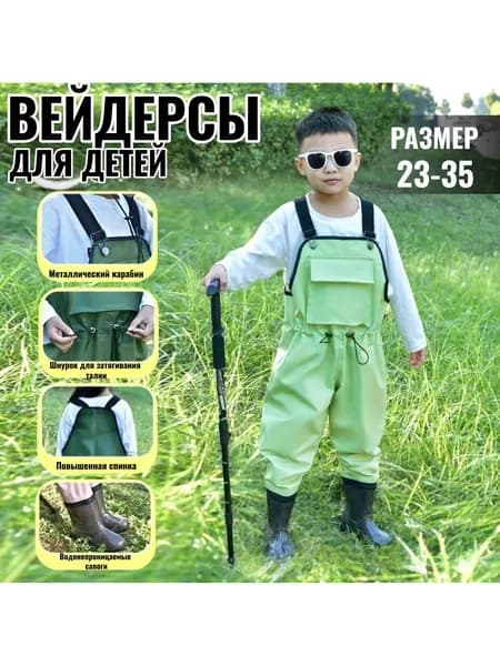Вейдерсы забродники для похода, охоты и рыбалки