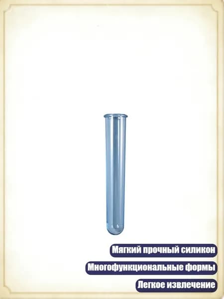 Силиконовые формы в виде животных для подсвечников и ваз, - Синяя пробирка