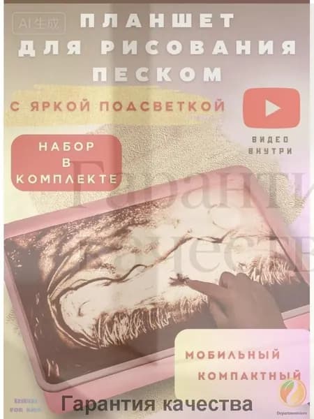 световой стол для рисования песком рисование песком для детей С двумя мешками песка,usb