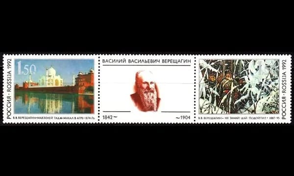 Почтовые марки России. 1992 год. 150-летие со дня рождения В.В. Верещагина. Сцепка из 2 марок и купона. MNH(**)