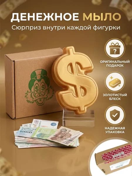 Твердое мыло