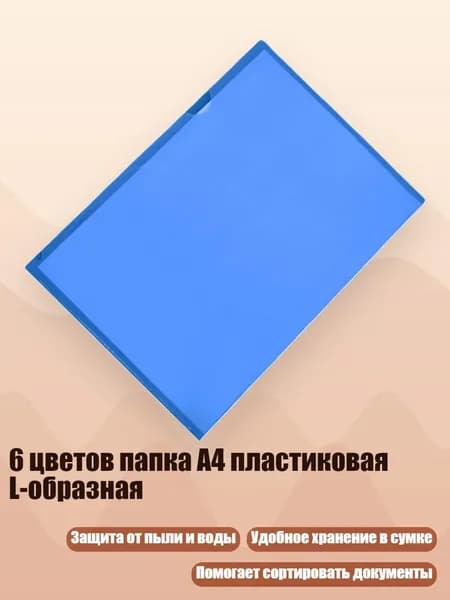 Зажим для бумаги 260 мм