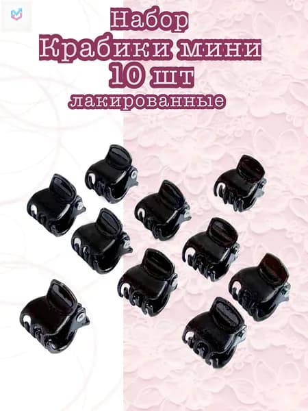 Заколка для волос 10 шт.