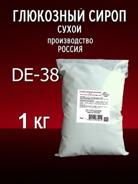 Сироп глюкозный сухой 1 кг
