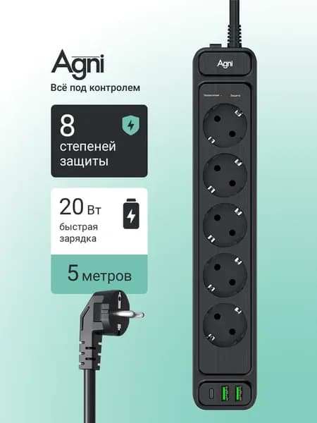 Сетевой фильтр с USB 5 метров 5 розеток