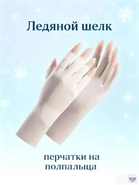 Перчатки для рыбалки, 1 пара